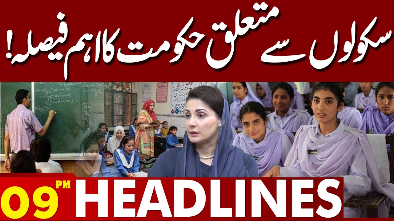 Pakistan Government Unveils Major Education Reforms for 2025 📚