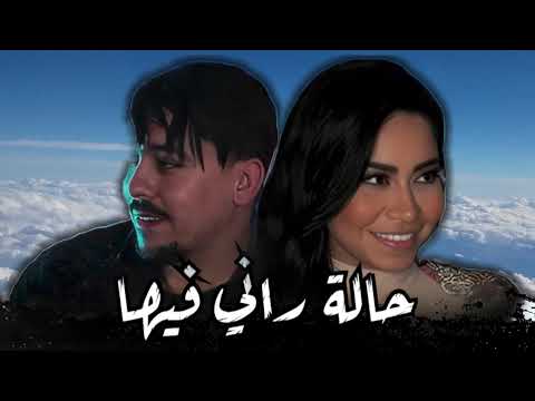 ABDOU GAMBETTA x SHERINE _ Zahri Win Biha _ زهري وين بيها Remix ©️ By Omar Serhane