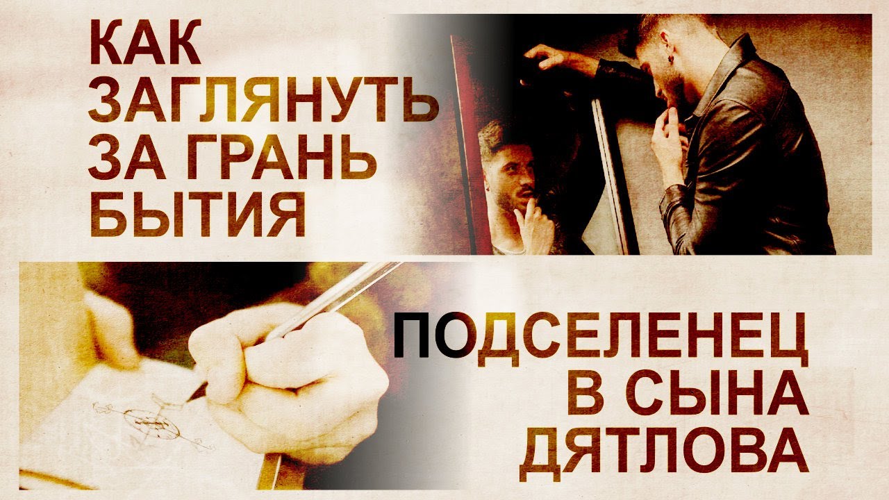 Артефакты от подписчиков | Плейлист и контакты