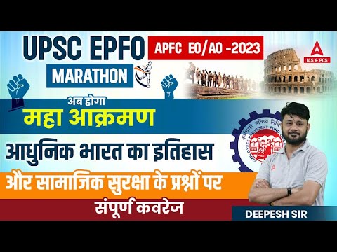 UPSC EPFO History Marathon | Modern History & Social Security | EPFO History Previous Year Questions