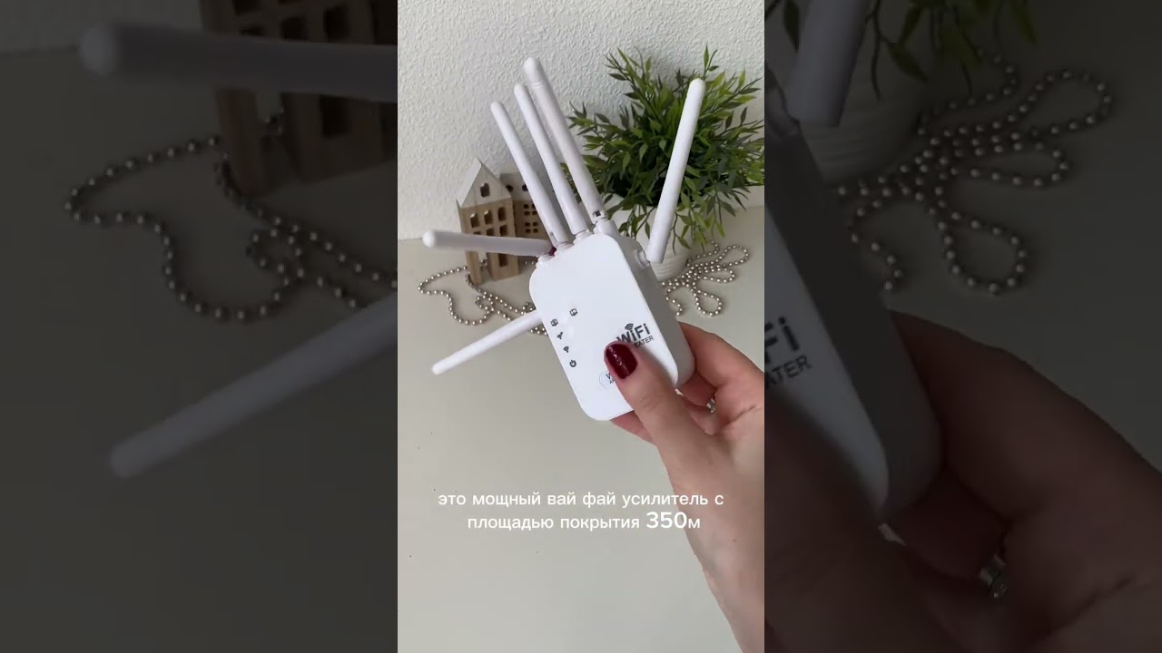 Обзор Wi-Fi усилителя Wb ❤️