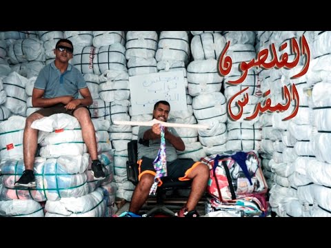 Klay -  القلسون المقدس (Freestyle)