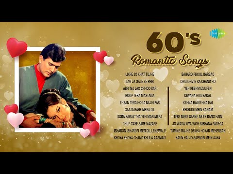 60s Romantic Songs | Likhe Jo Khat Tujhe | Lag Ja Gale Se Phir | Roop Tera Mastana | Old Hindi Songs