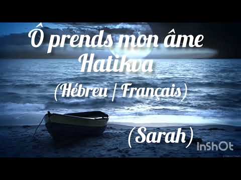 Cantique SARAH - Ô prends mon âme / Hatikva (Hébreu / Français) Vie et Lumière