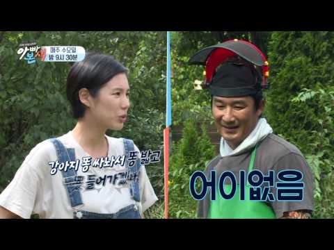 [선공개] 이창훈 “이제 농사 얘기도 하지마”