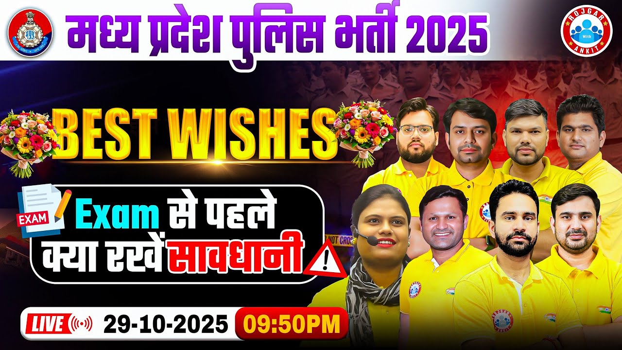MP Police Constable 2025 Exam | Expert Tips & Best Wishes for Success 🚓