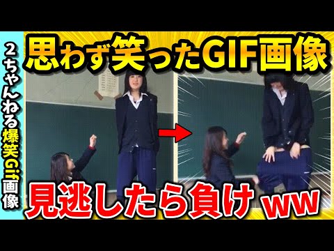 2chゆっくり爆笑Gif図鑑