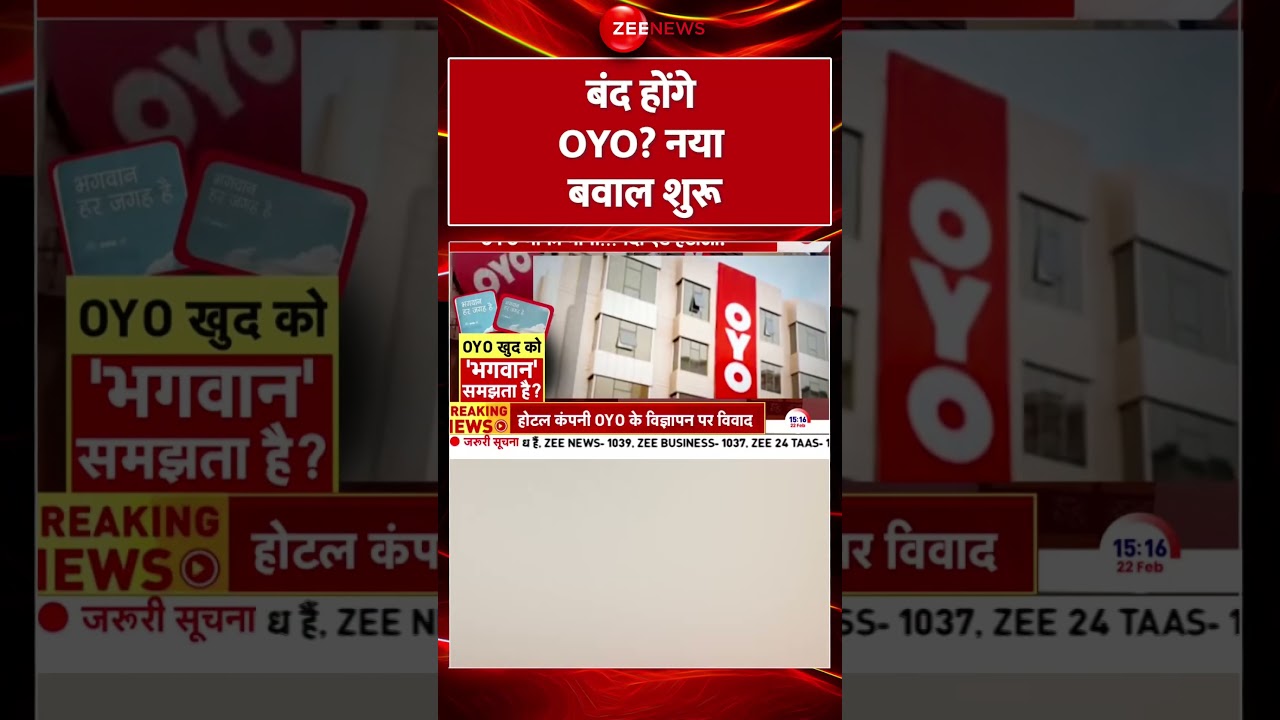 OYO Controversy: Will Shorts Close? 🚨