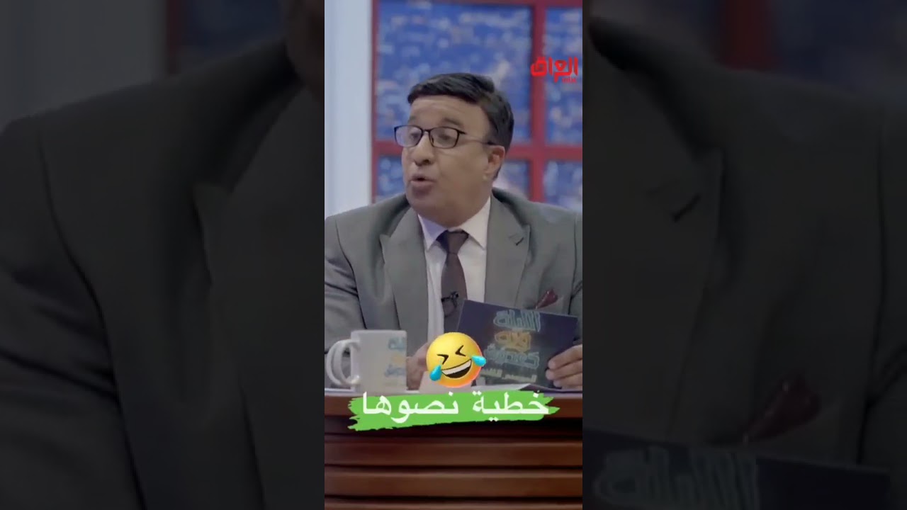 راح بيها حيدر خطية على MBC العراق 🌙
