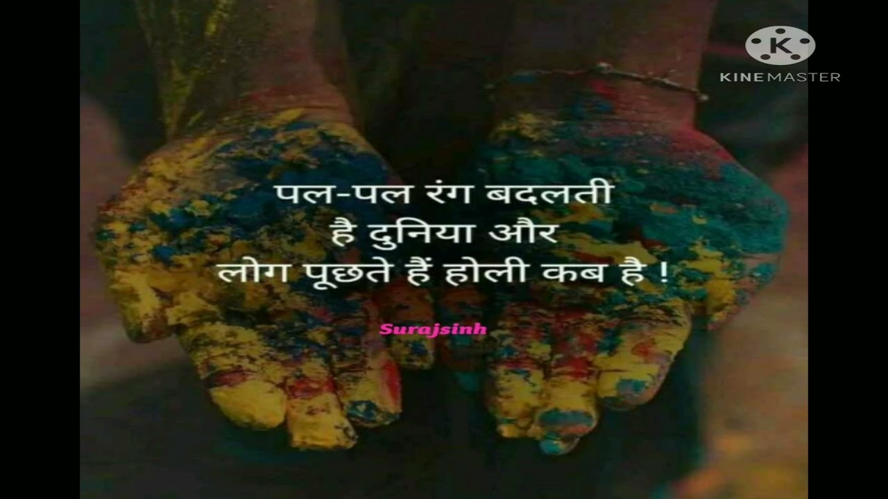 Do Me A Favour Let's Play Holi - Waqt: The Race Against Time