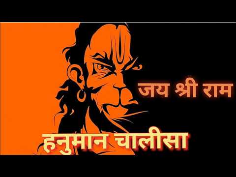 जय हनुमान चालीसा और श्रीराम भक्ति भजन 🙏