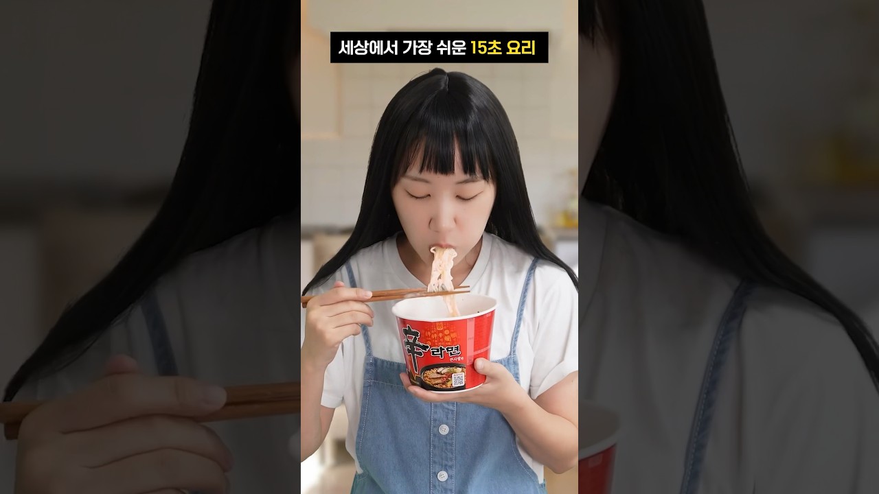 15초 만에 완성하는 간편 보노스프 ☕️