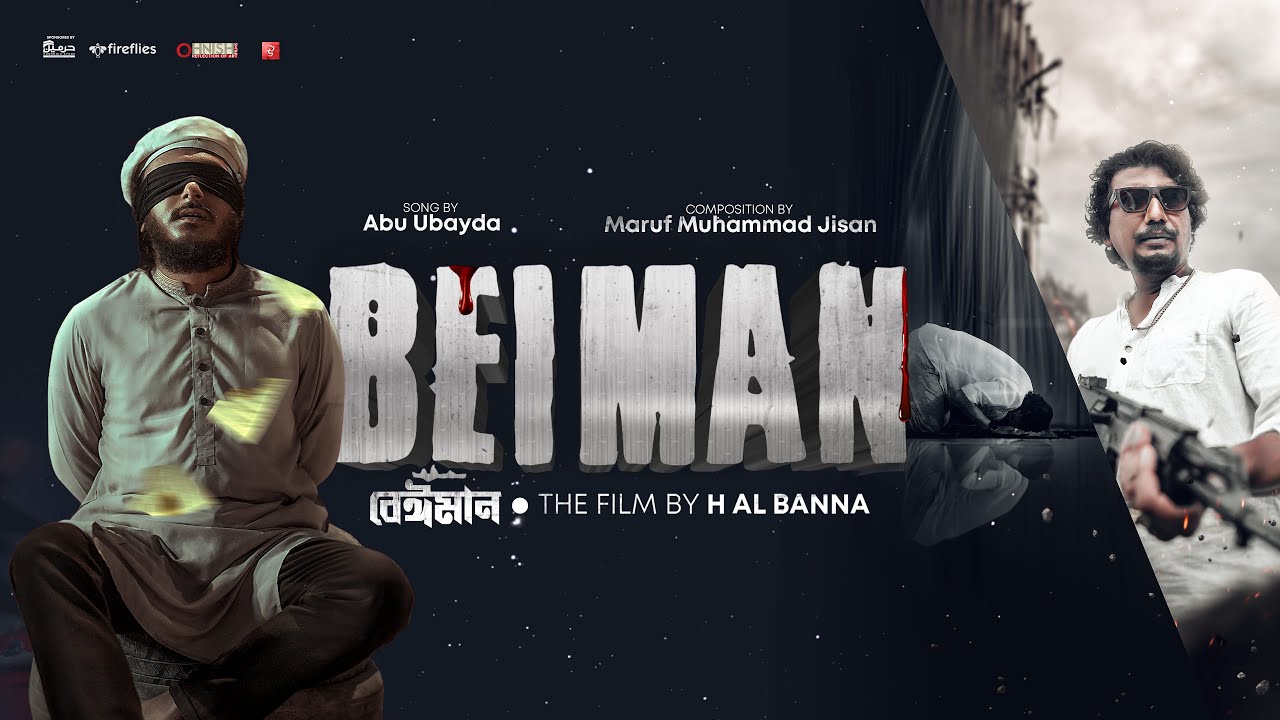 বেঈমান | Beiman | Abu Ubayda | H Al Banna | Full Gojol 🎶