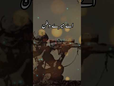 💯14 August Poetry in Urdu 2023 | Pakistan Day Poetry🇵🇰 | Pak Army Poetry♥️ #shorts #shortsfeed
