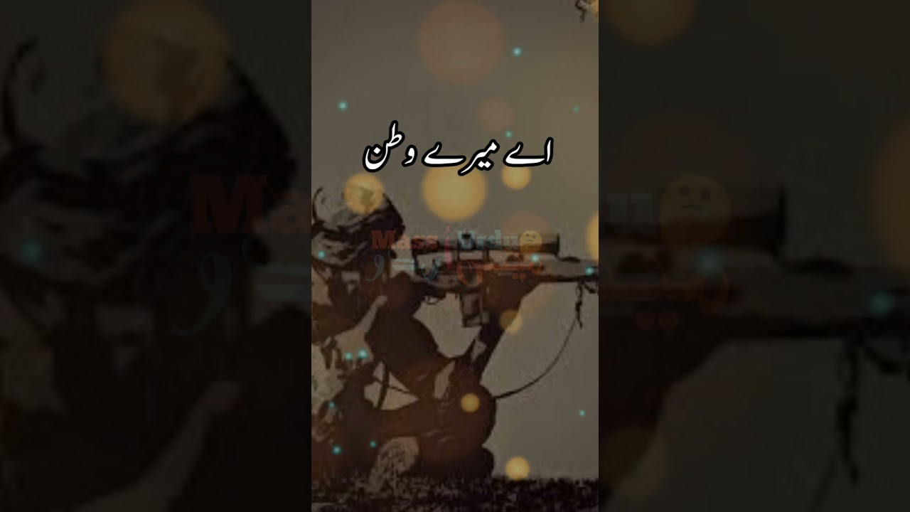14 August Urdu Poetry 2023 | Pakistan Day & Pak Army Tribute