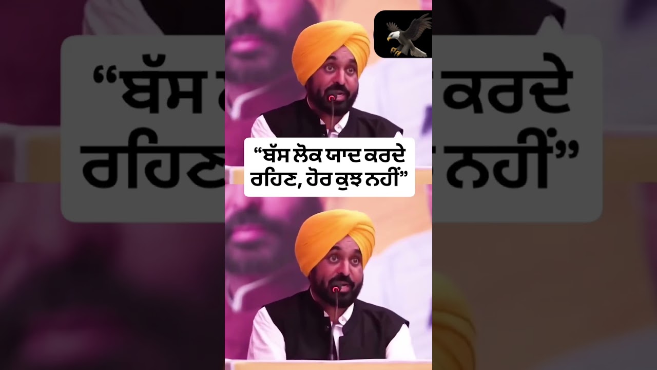 Bhagwant Maan's Political Journey in Punjab 🚍
