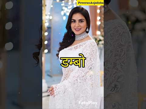 ❤️🥀kundli bhagya all family member funny name🥰😘 #preeran#song#kundalibhagiya #funnyshorts#ytshorts