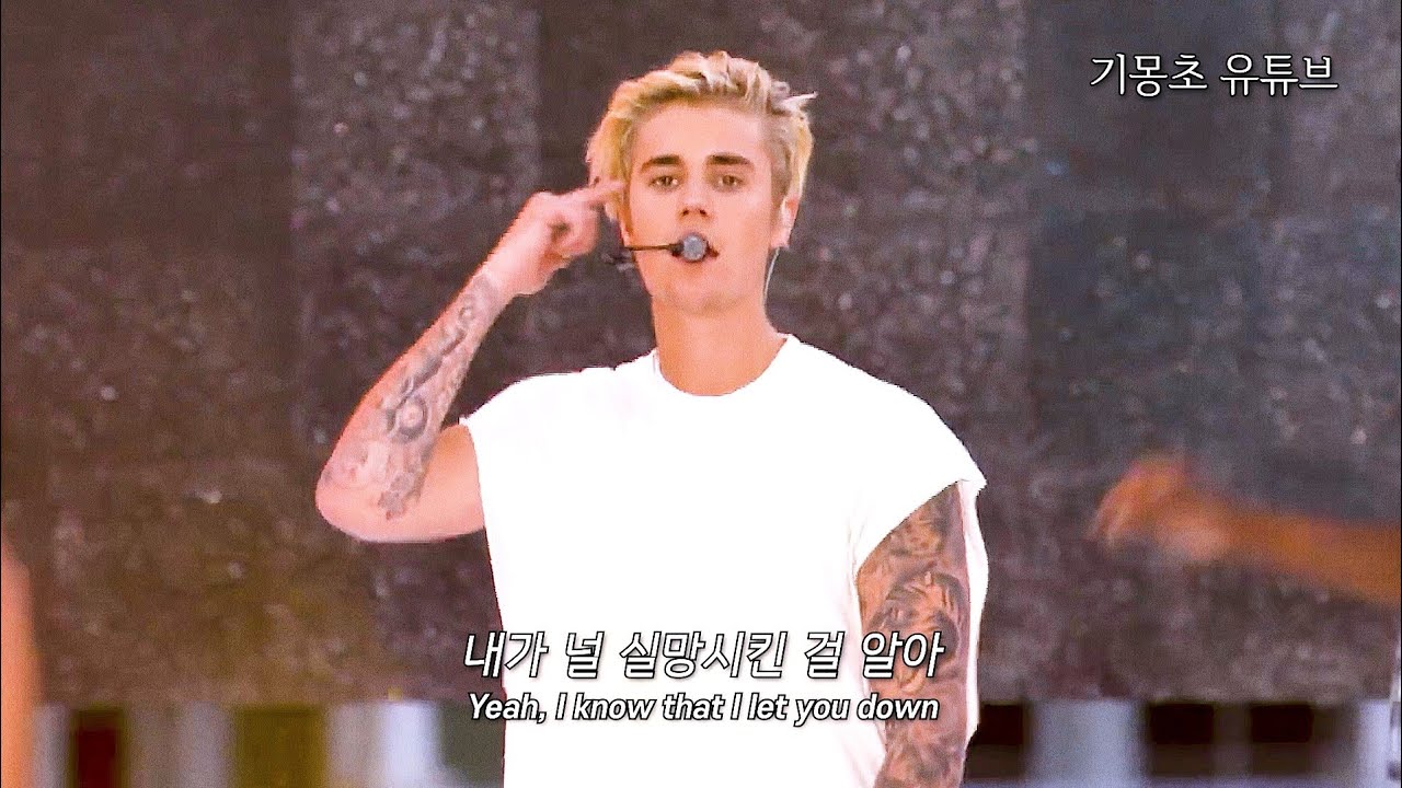 [라이브] Justin Bieber - Sorry [해석/한글/자막]