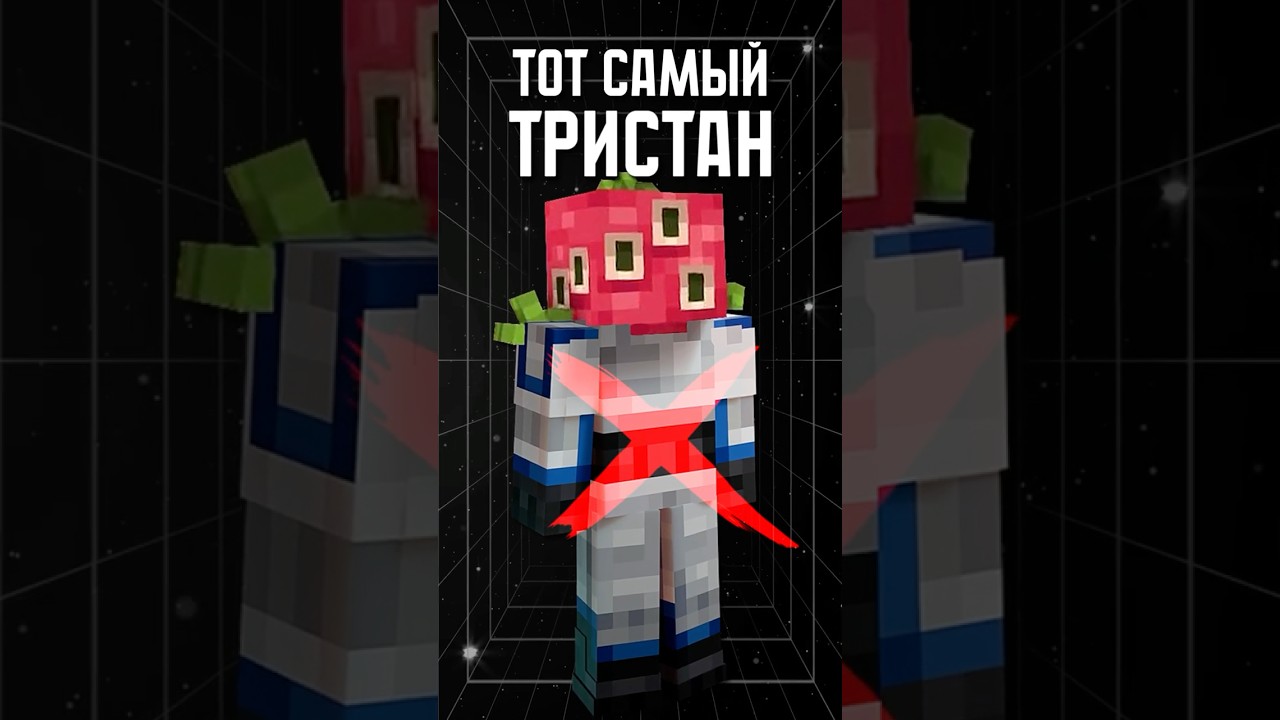 Что произошло с Тристаном в сезоне 'Точка Невозврата'? Узнайте все тайны! 😱