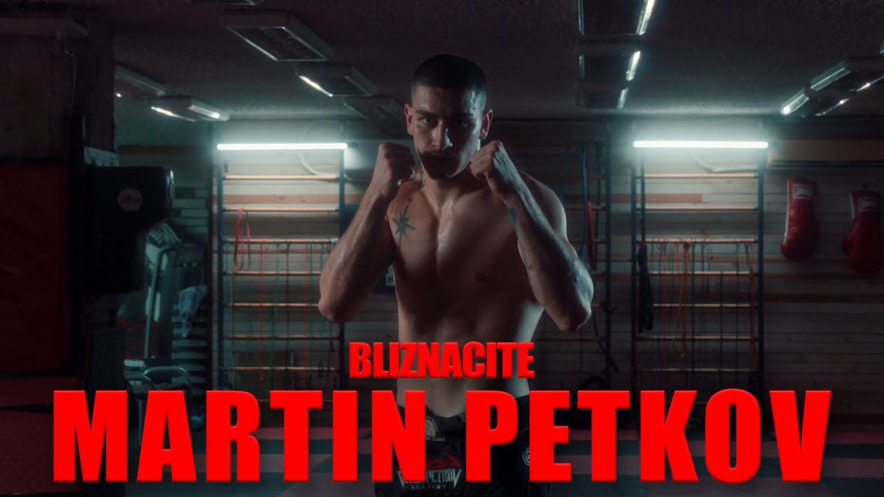 BLIZNACITE - Martin Petkov (Official 4K Video) | Inspiring Music & Healthy Living 🎶