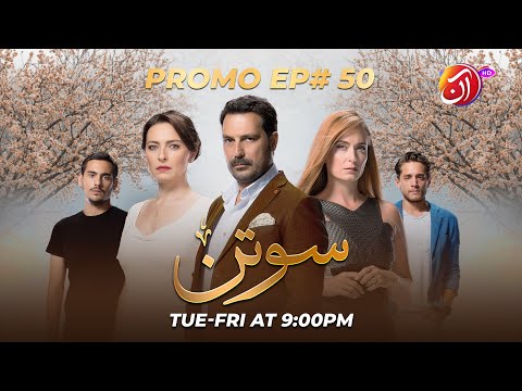 Soutan | Episode 50 Promo | Tuesday-Friday at 9 PM on AAN TV