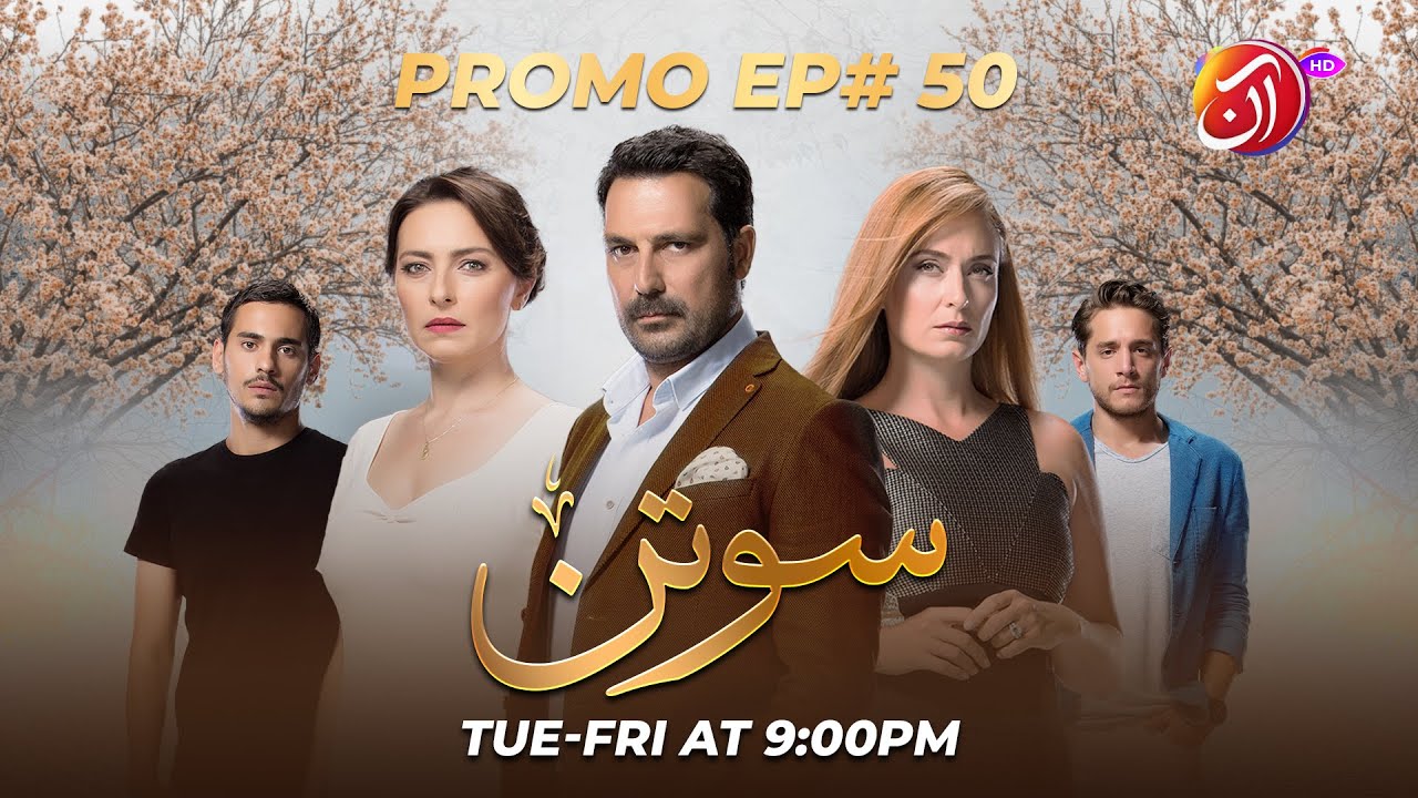 Soutan Episode 50 Promo | AAN TV, Tue-Fri 9 PM