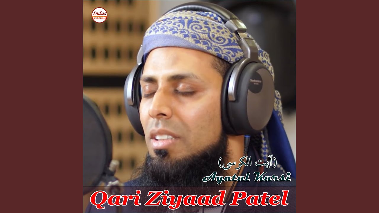Ayatul Kursi (Full) by Qari Ziyaad Patel 🕌