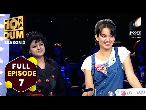 पलक बनी कंगना की Lady Luck | 10 Ka Dum | Season 2 Episode 7