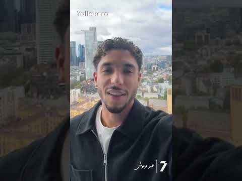 جاهز تقابل عمر مرمرش؟ انتظروا نجمنا العالمي على يلاكورة