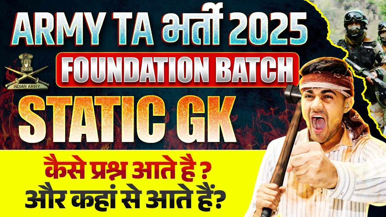 Army TA 2025 Recruitment & Syllabus 📋