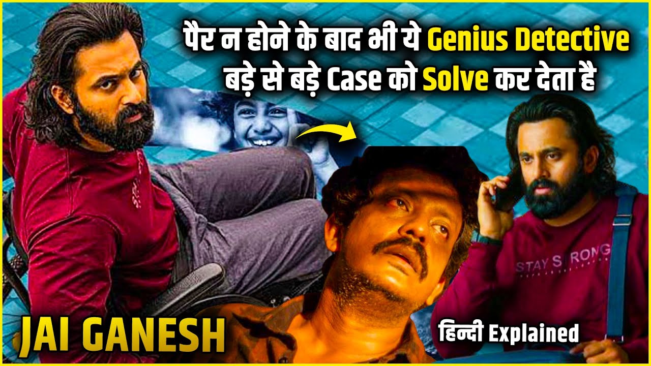 Ye Detective Police ka Baap hai | 2025 Movie Explained