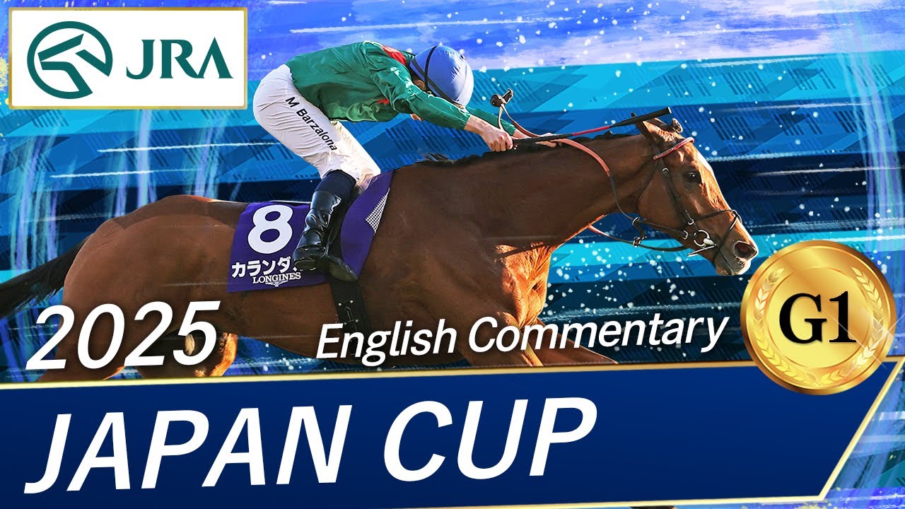 2025 Japan Cup (G1) | JRA Official 🏆