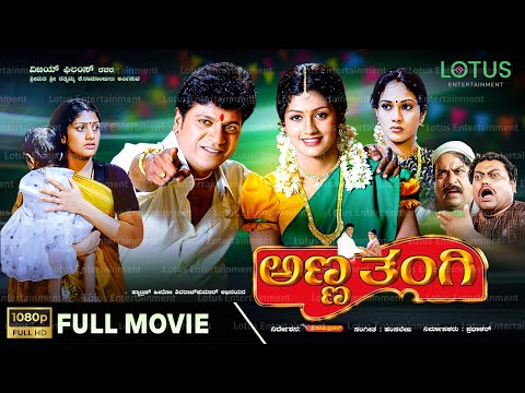 Anna Thangi Kannada Full Movie | Shivarajkumar | Radhika Kumarswamy | Deepu | Vishal Hegde