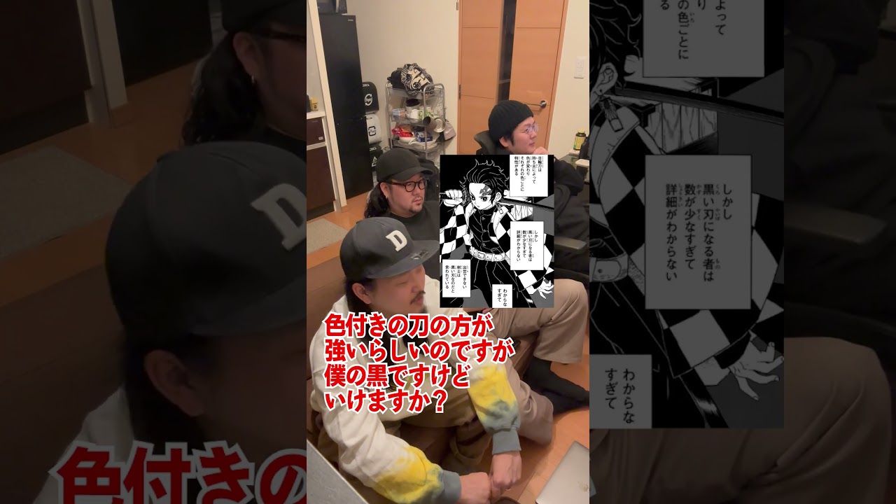 鬼滅風!ラノベ風タイトルの奴ら #shorts