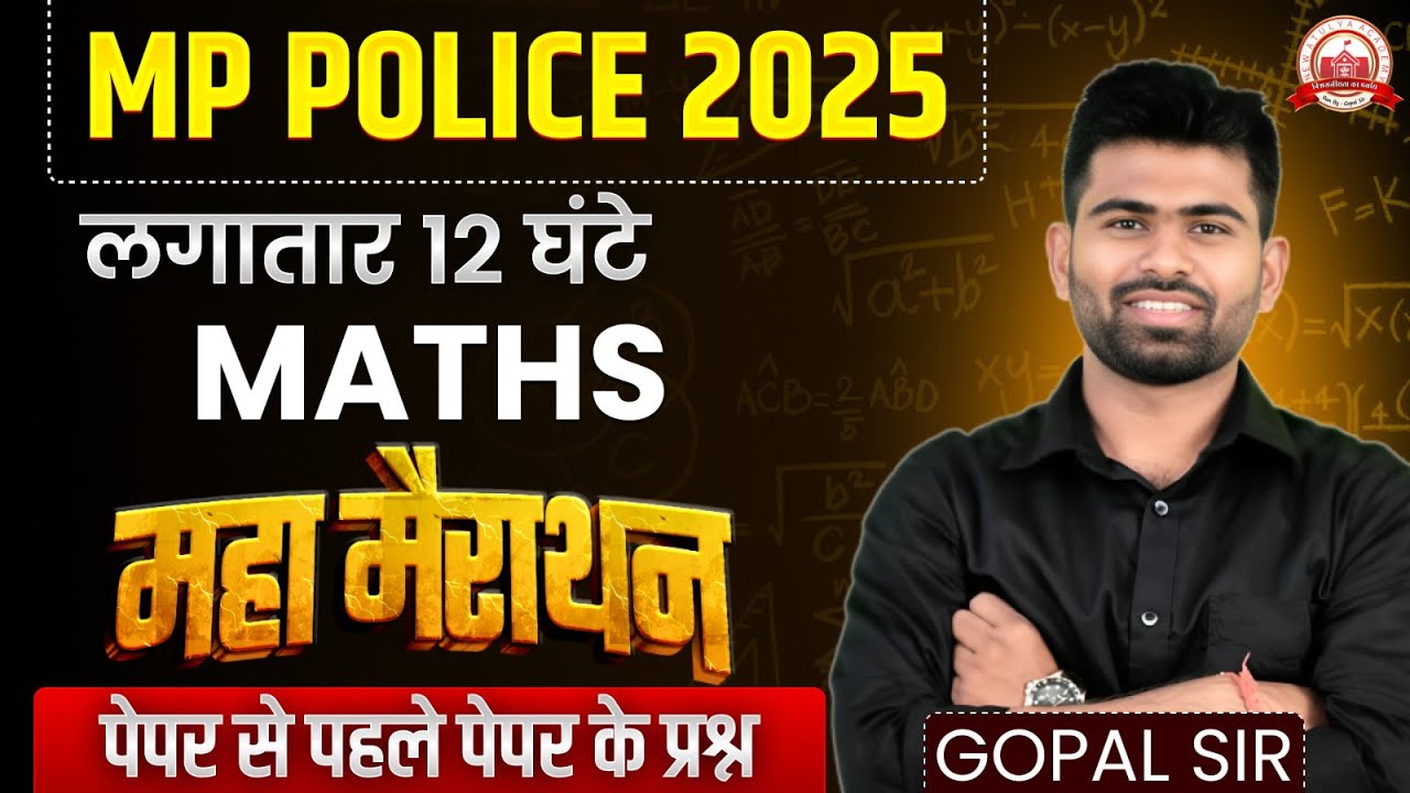 12 घंटे में MP Police Constable 2025 की सबसे बड़ी Maths Marathon 🧮 | Final Exam Practice with Gopal Sir