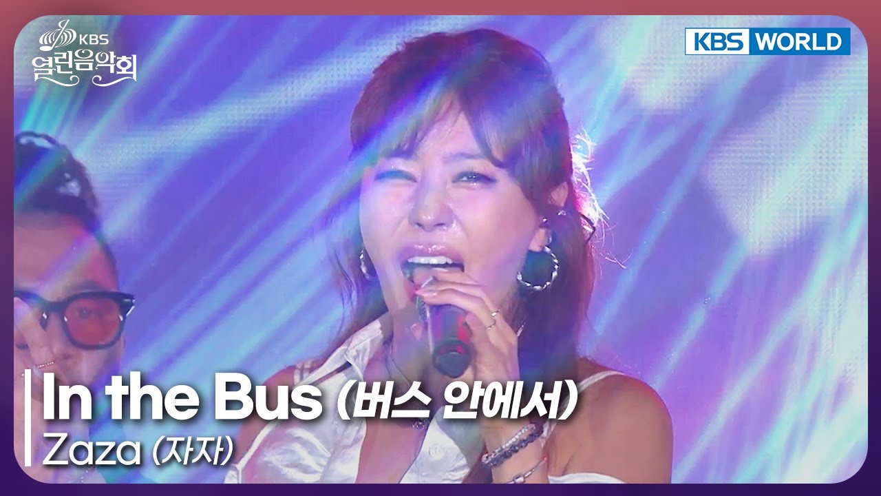 Zaza Performs 'In the Bus' at KBS Open Concert ๐ถ