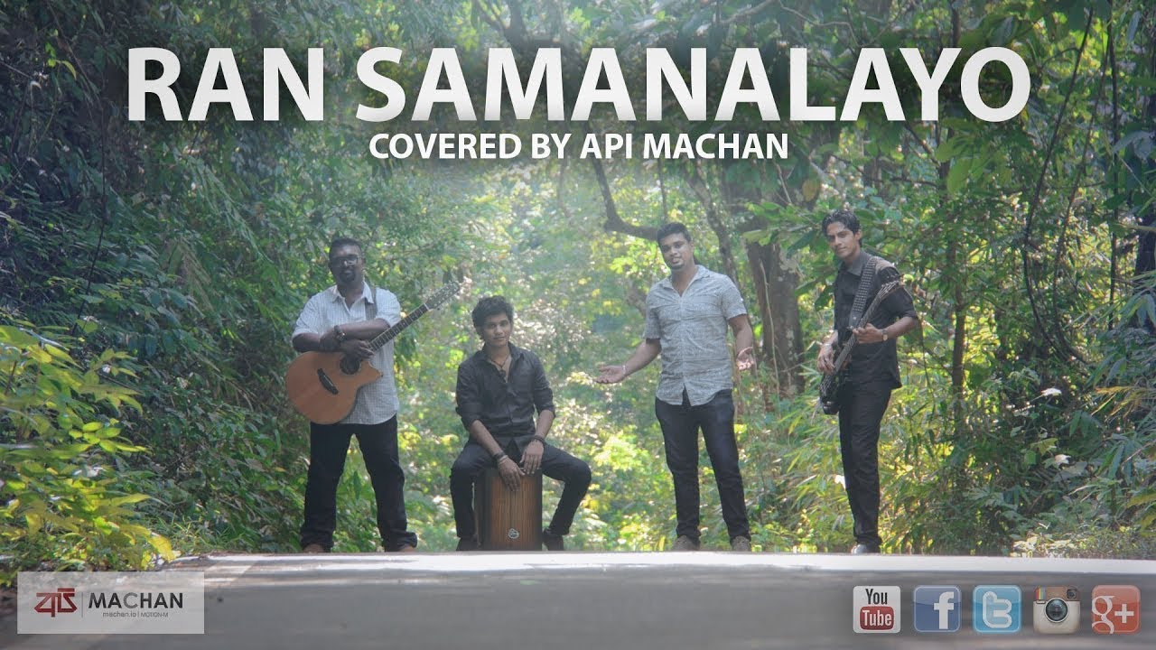Ran Samanalayo Cover by Api Machan 🎶 | Original by Sunil Edirisingha