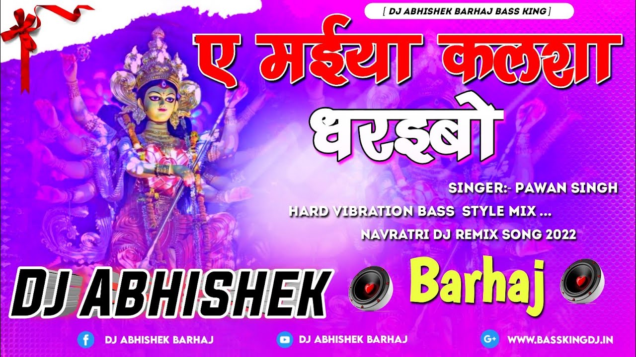 Maiya Kalsha Dharaibo Bass Mix 🎶 by DJ Abhishek