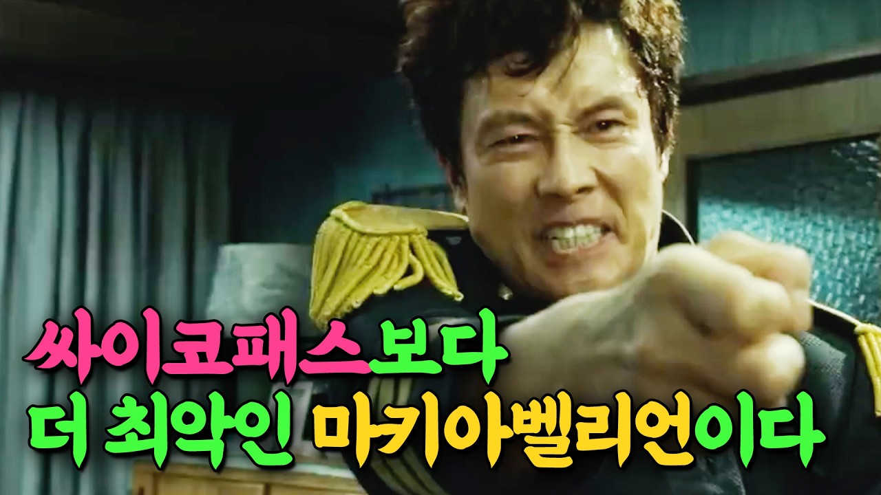 이병헌 출연 최고의 영화 '어쩔수가없다' 🎬