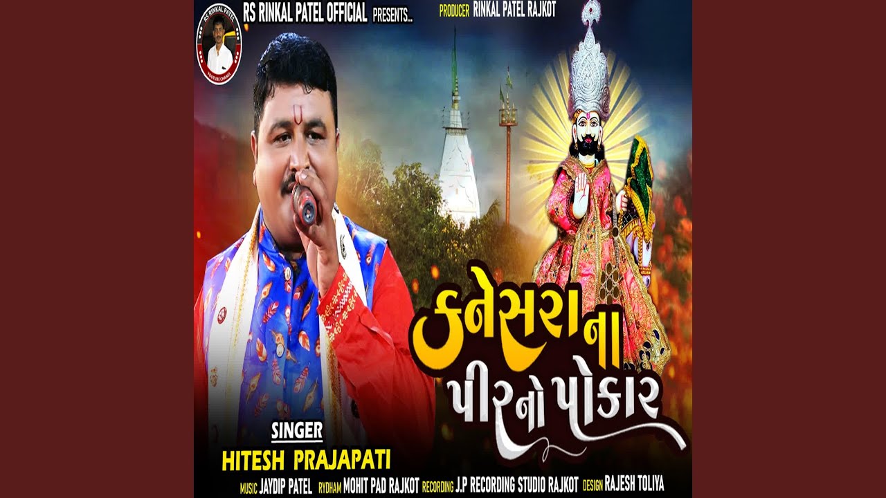 Kanesara Na Pir No Pokar by Hitesh Prajapati 🎶