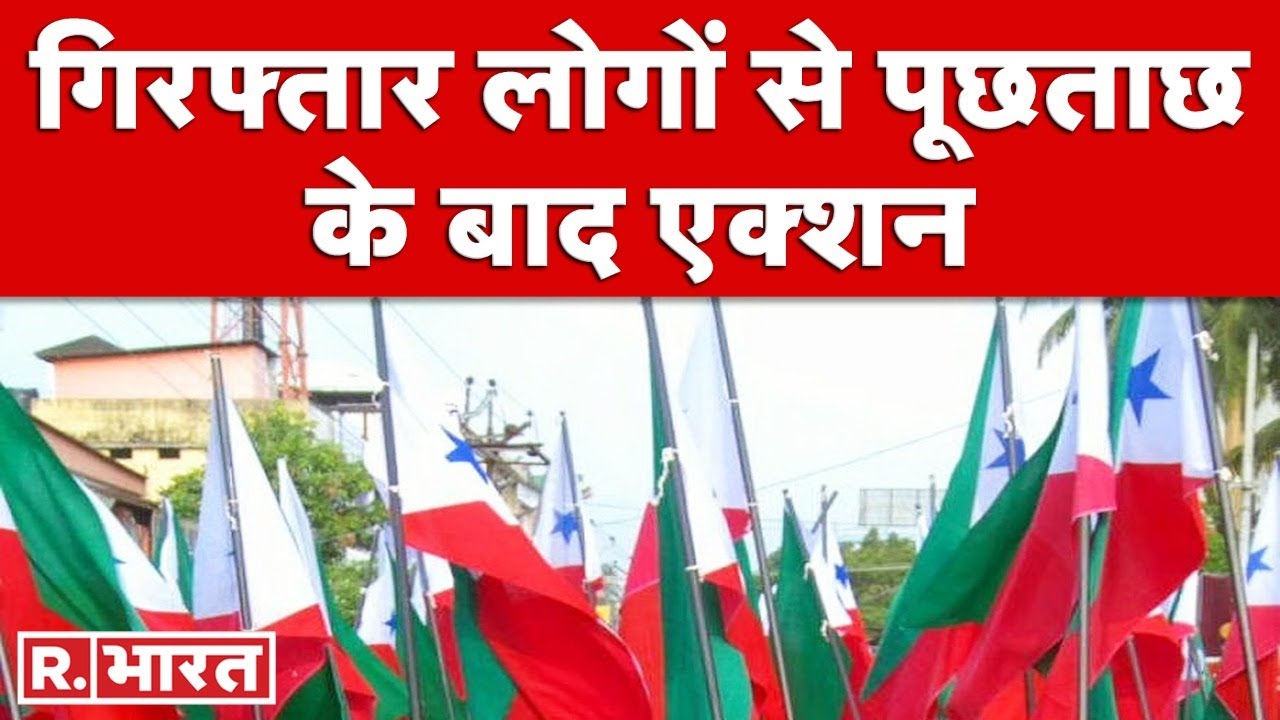 Operation Octopus Part-2: PFI Crackdown Continues 🕵️‍♂️