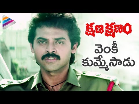 Kshana Kshanam Telugu Full Movie Scenes | Venkatesh Catches a Thief | Sridevi | RGV | MM Keeravani