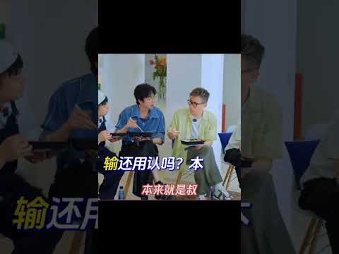 承认吧，陈赫就是被李乃文这些烂梗打败的 #地球超新鲜 #陈赫 #李乃文