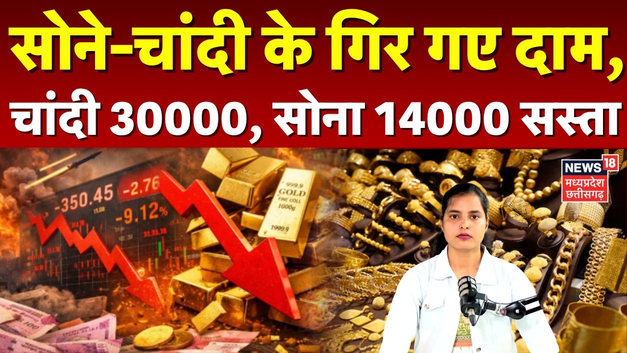 Gold & Silver Prices Drop: Silver ₹30,000 Cheaper 💰