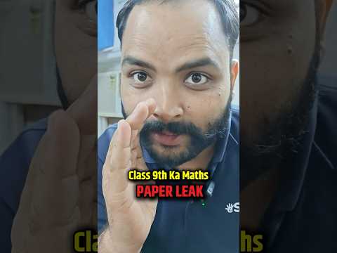 Class 9 Maths Paper Leak? 😱 Score 95% in Class 9th 🔥 #shorts #class9 #esaral