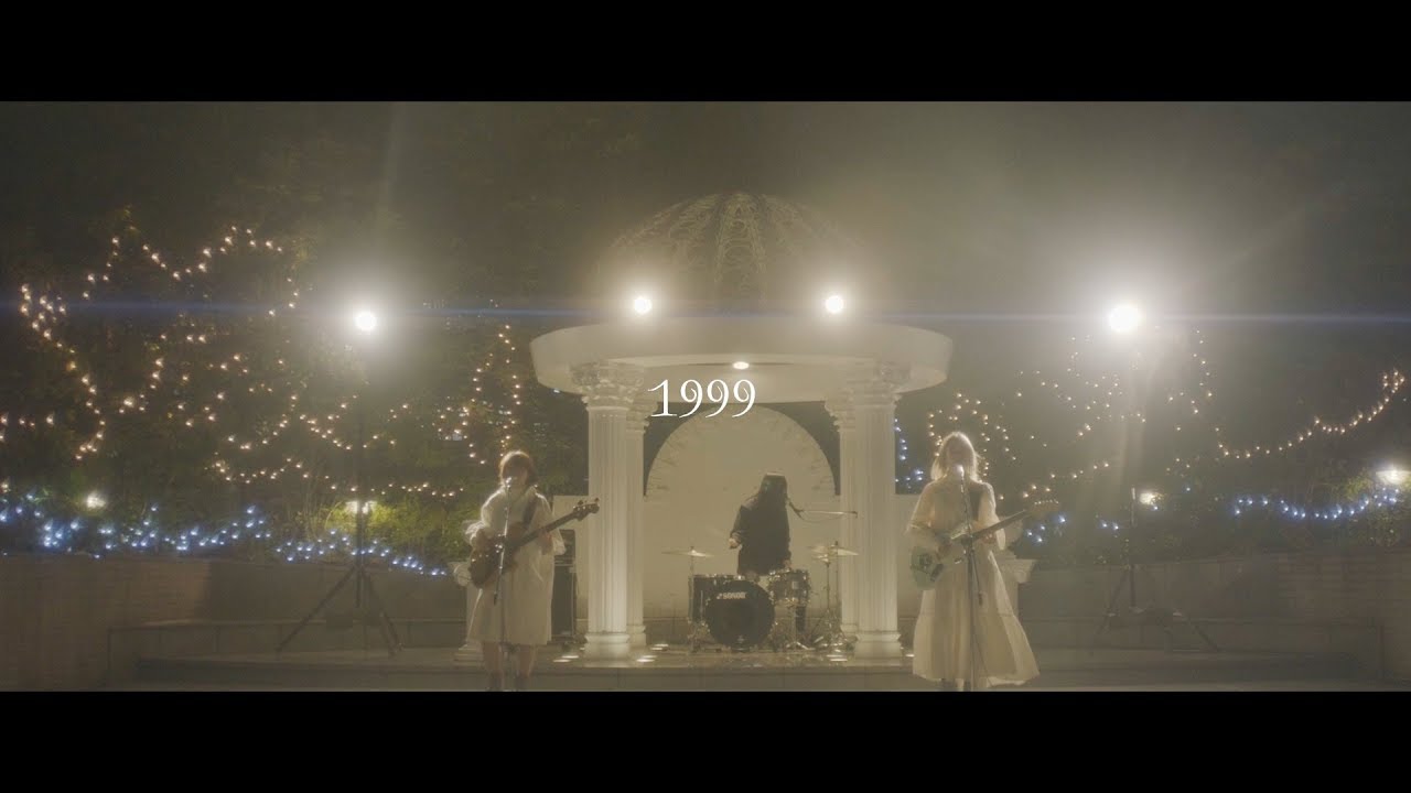 羊文学「1999」Official Music Video 🎶