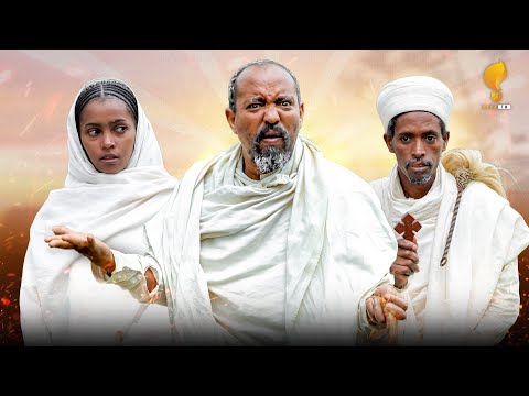 New Eritrean comedy 2025 #Eide Seb #Dawit Eyob #ኢደ ሰብ #ዳዊት እዮብ