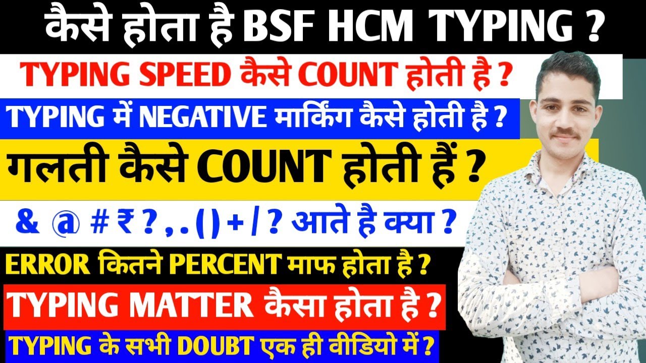 BSF HCM Typing Exam: आसान तरीके से पास करें और अपनी टाइपिंग स्पीड बढ़ाएं! ✨