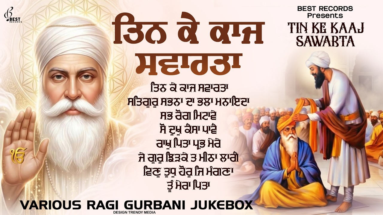 New Shabad Gurbani Kirtan 2026 Jukebox - New Shabad Kirtan - Best Shabad - Nonstop Shabad Kirtan