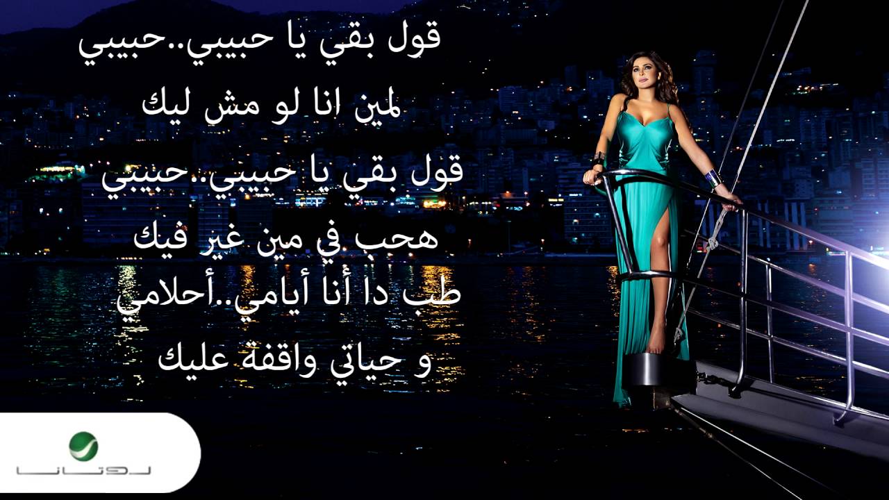 إليسا - مكتوبة ليك 🎶 استمع لأجمل أغانيها من ألبوم سهرنا يا ليل